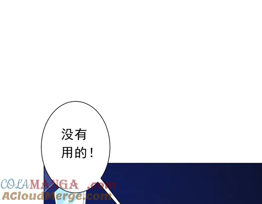 《全球惊悚：开局万亿冥币》第117话 地图到手！ 第169页