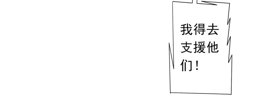 《全球惊悚：开局万亿冥币》第117话 地图到手！ 第46页