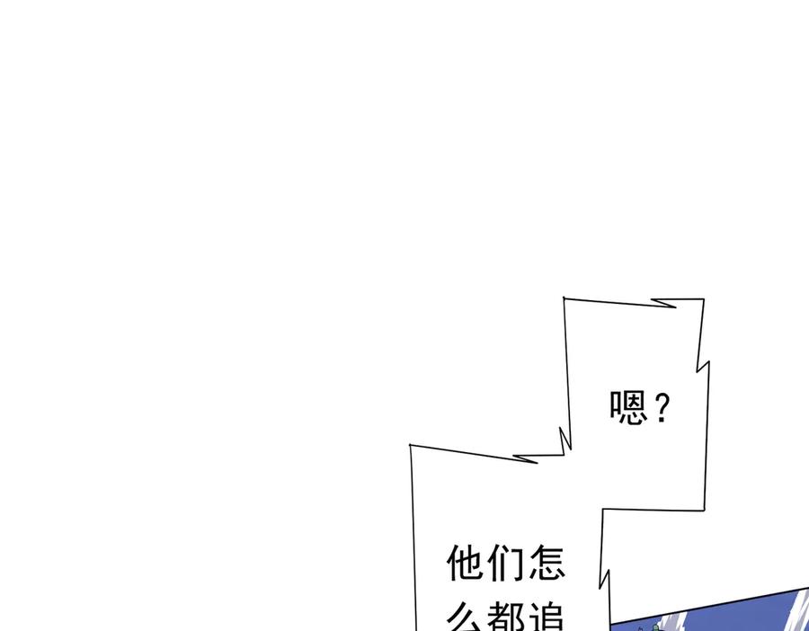 《全球惊悚：开局万亿冥币》第117话 地图到手！ 第40页