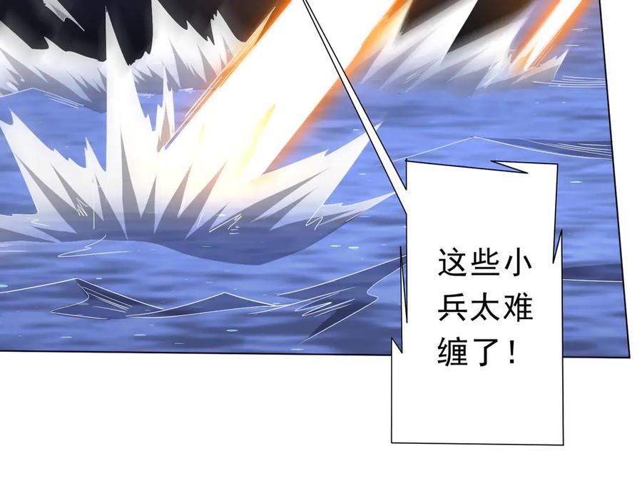 《全球惊悚：开局万亿冥币》第117话 地图到手！ 第36页