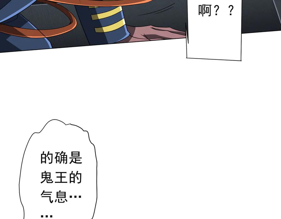 《全球惊悚：开局万亿冥币》第117话 地图到手！ 第100页
