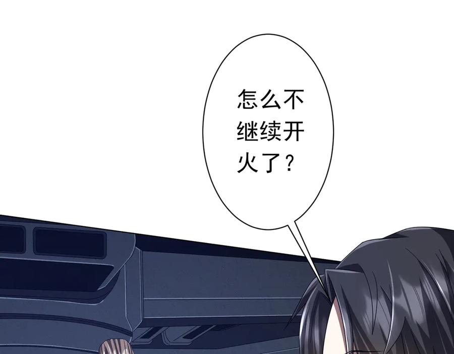 《全球惊悚：开局万亿冥币》第117话 地图到手！ 第8页