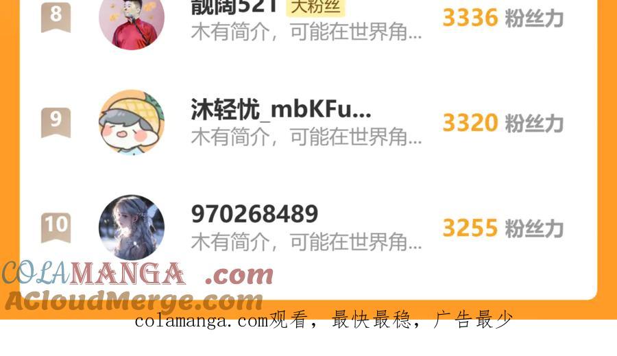 《全球惊悚：开局万亿冥币》第117话 地图到手！ 第189页
