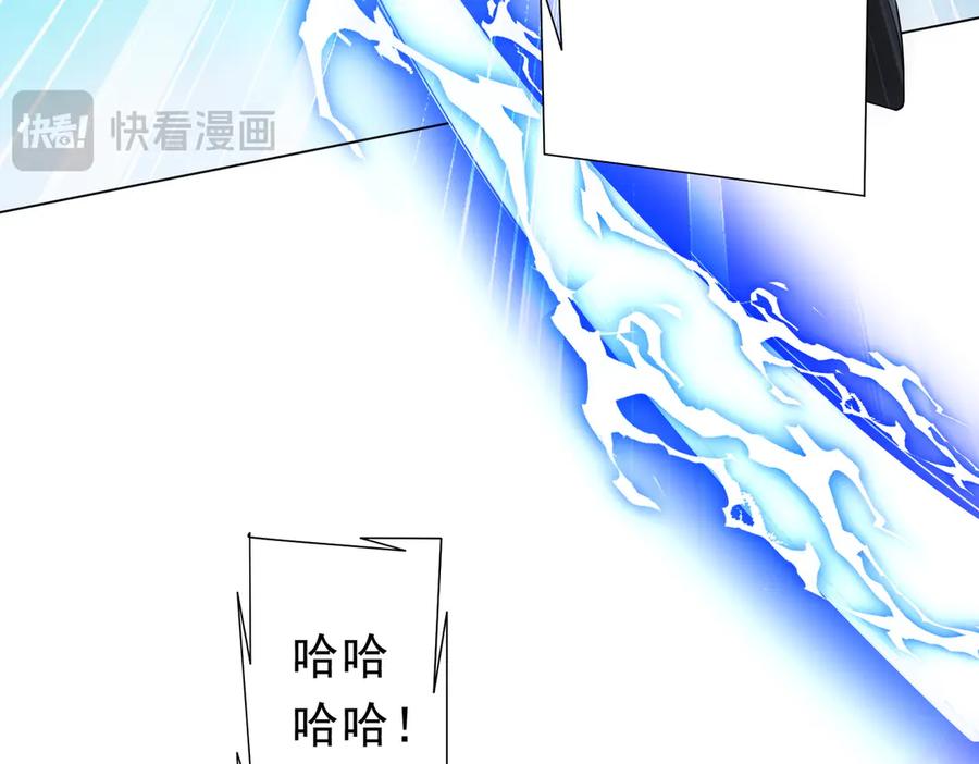 《全球惊悚：开局万亿冥币》第117话 地图到手！ 第59页