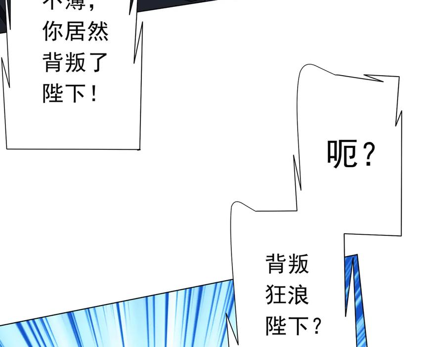 《全球惊悚：开局万亿冥币》第117话 地图到手！ 第84页