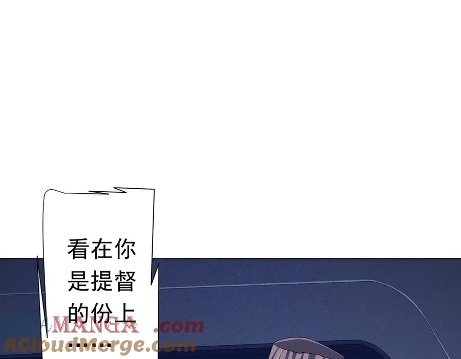 《全球惊悚：开局万亿冥币》第117话 地图到手！ 第25页
