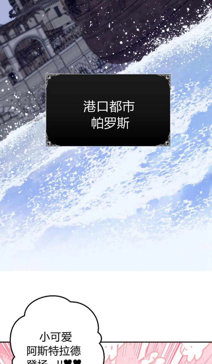 魔王的告白 - 第118话 - 第59张图