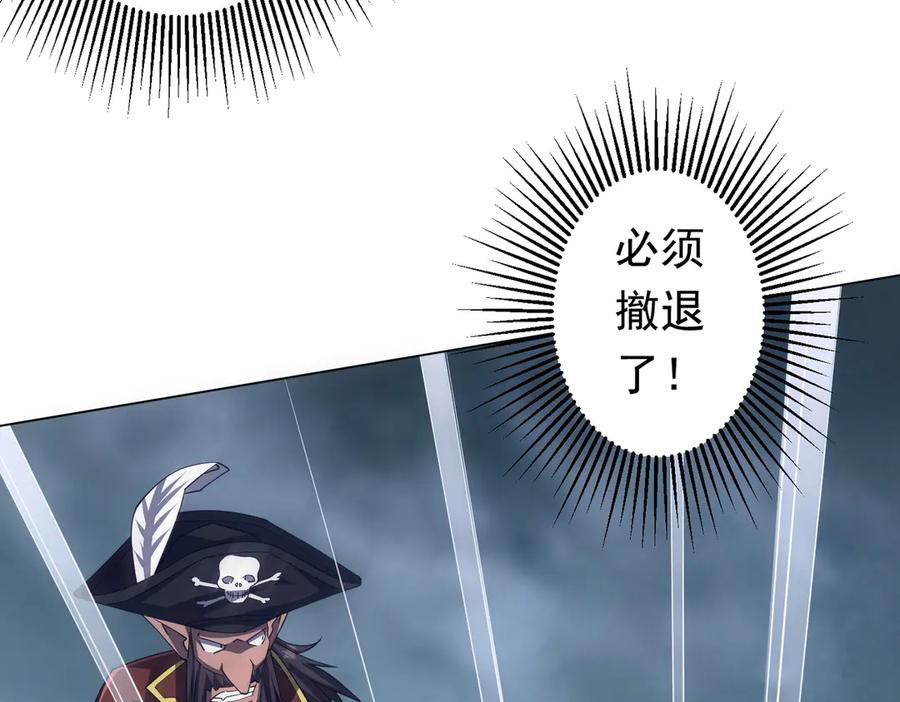 《全球惊悚：开局万亿冥币》第117话 地图到手！ 第72页