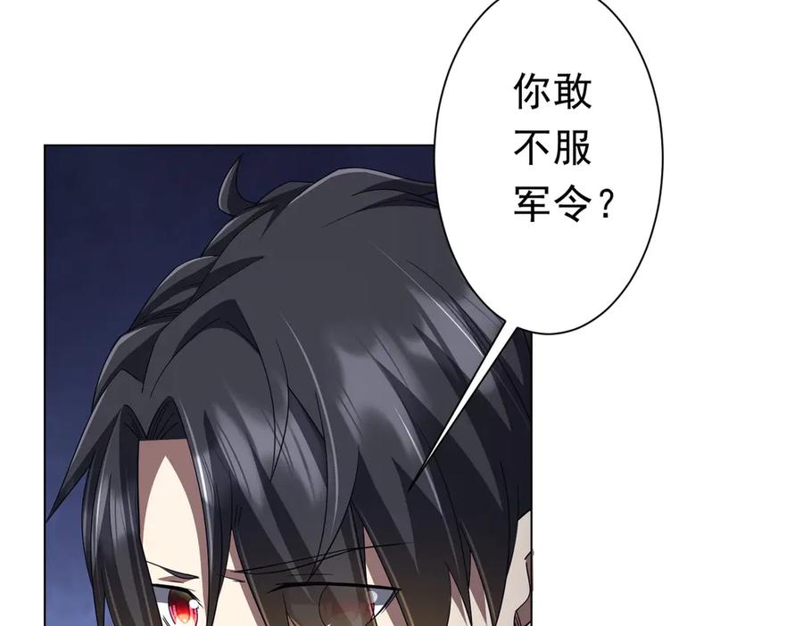 《全球惊悚：开局万亿冥币》第117话 地图到手！ 第14页