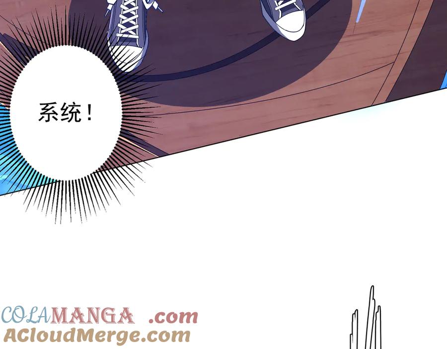 《全球惊悚：开局万亿冥币》第117话 地图到手！ 第181页