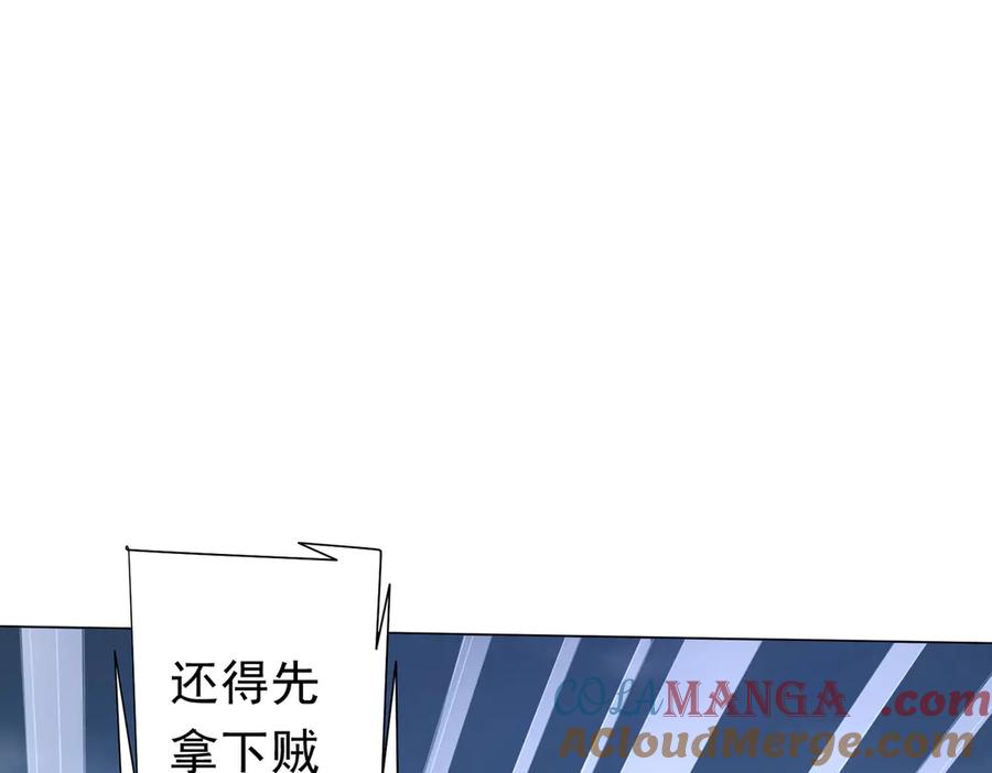 《全球惊悚：开局万亿冥币》第117话 地图到手！ 第37页