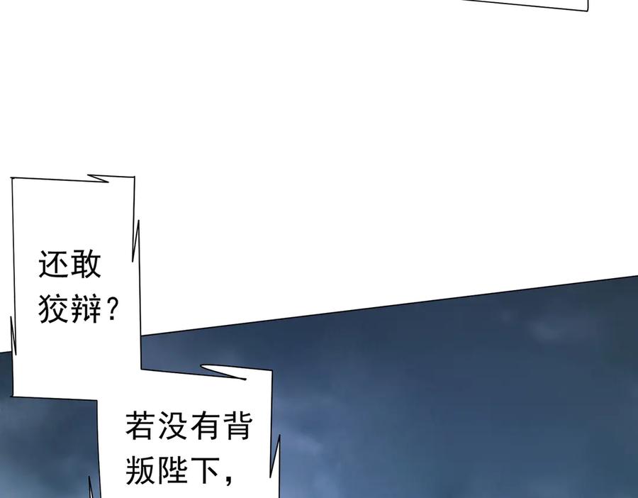 《全球惊悚：开局万亿冥币》第117话 地图到手！ 第87页