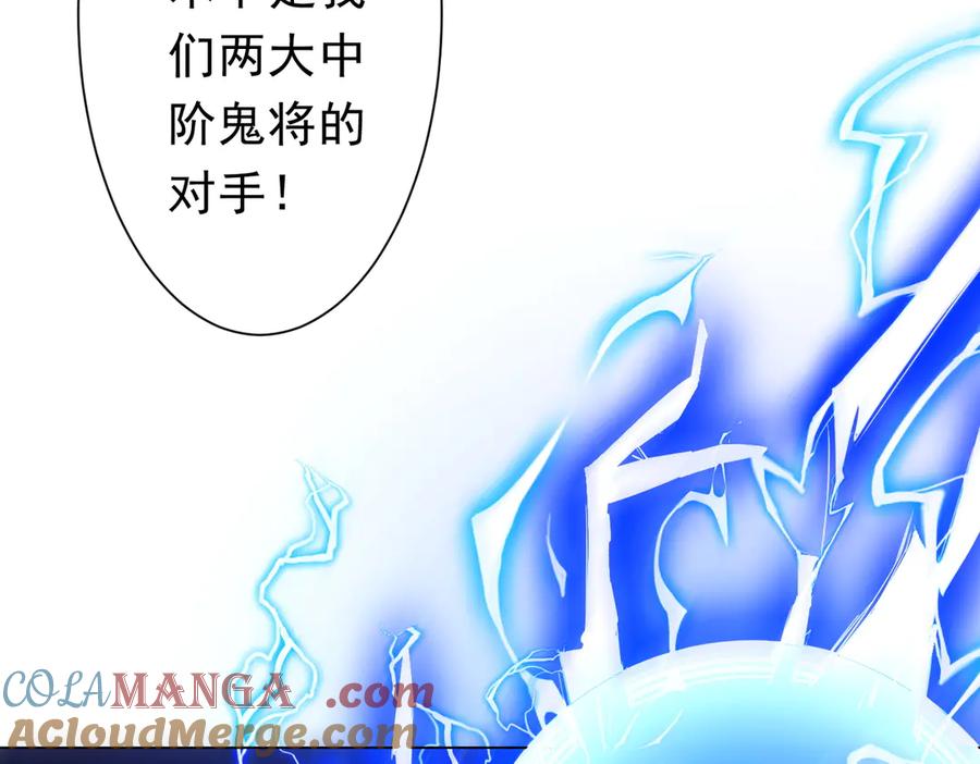 《全球惊悚：开局万亿冥币》第117话 地图到手！ 第145页