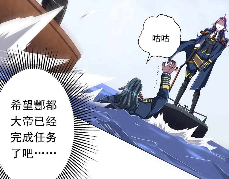 《全球惊悚：开局万亿冥币》第117话 地图到手！ 第74页