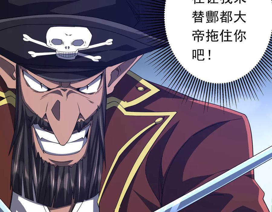 《全球惊悚：开局万亿冥币》第117话 地图到手！ 第48页