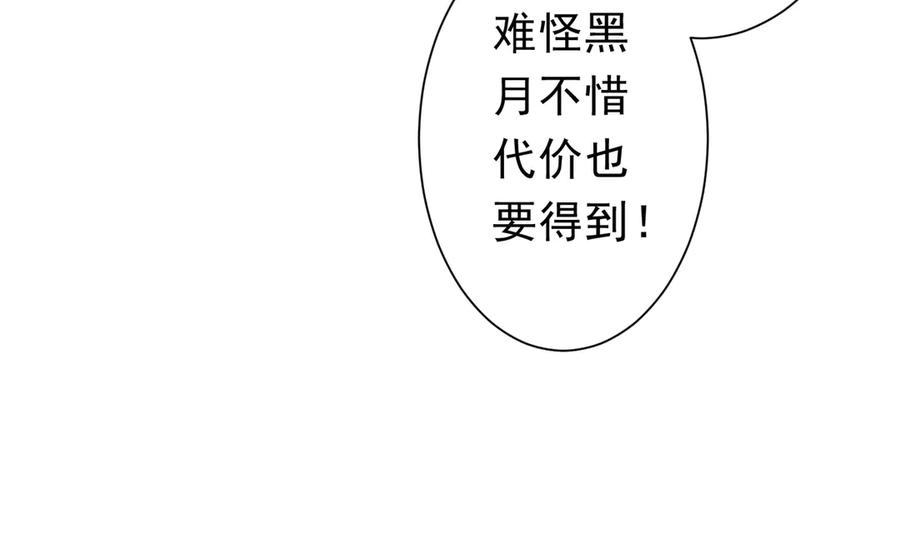 《全球惊悚：开局万亿冥币》第117话 地图到手！ 第112页