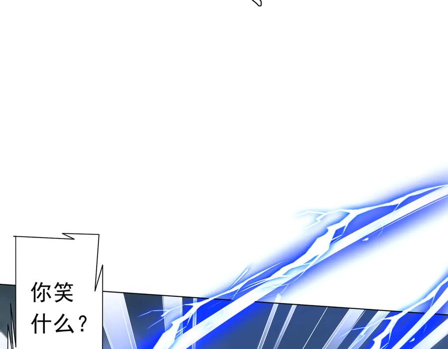 《全球惊悚：开局万亿冥币》第117话 地图到手！ 第62页