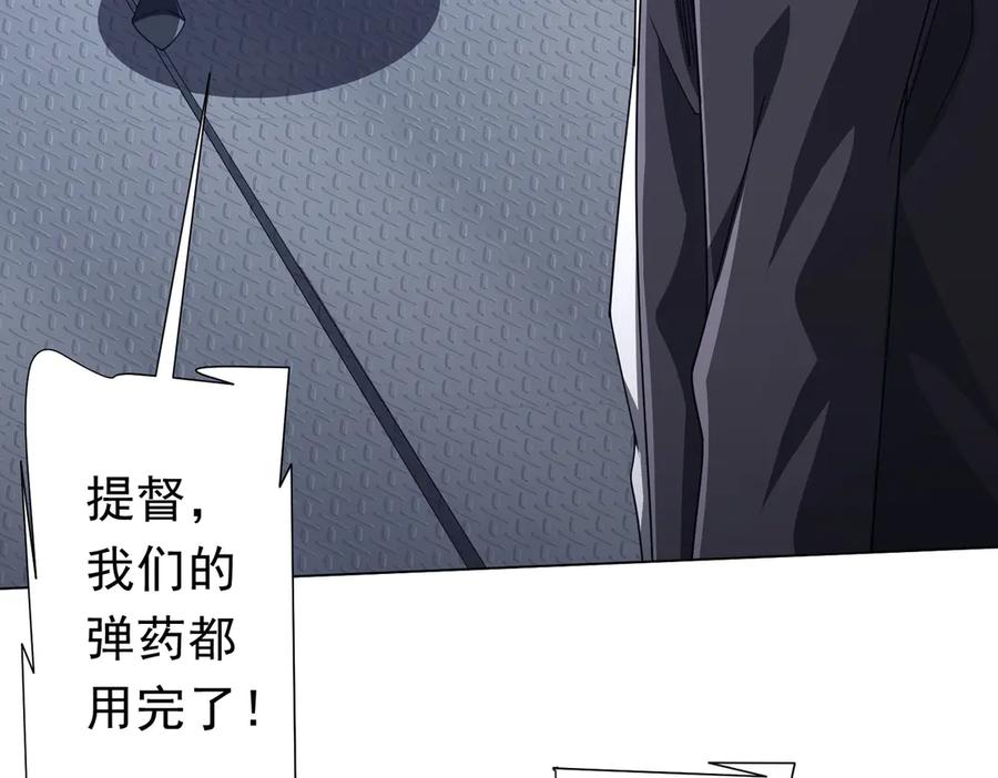 《全球惊悚：开局万亿冥币》第117话 地图到手！ 第10页