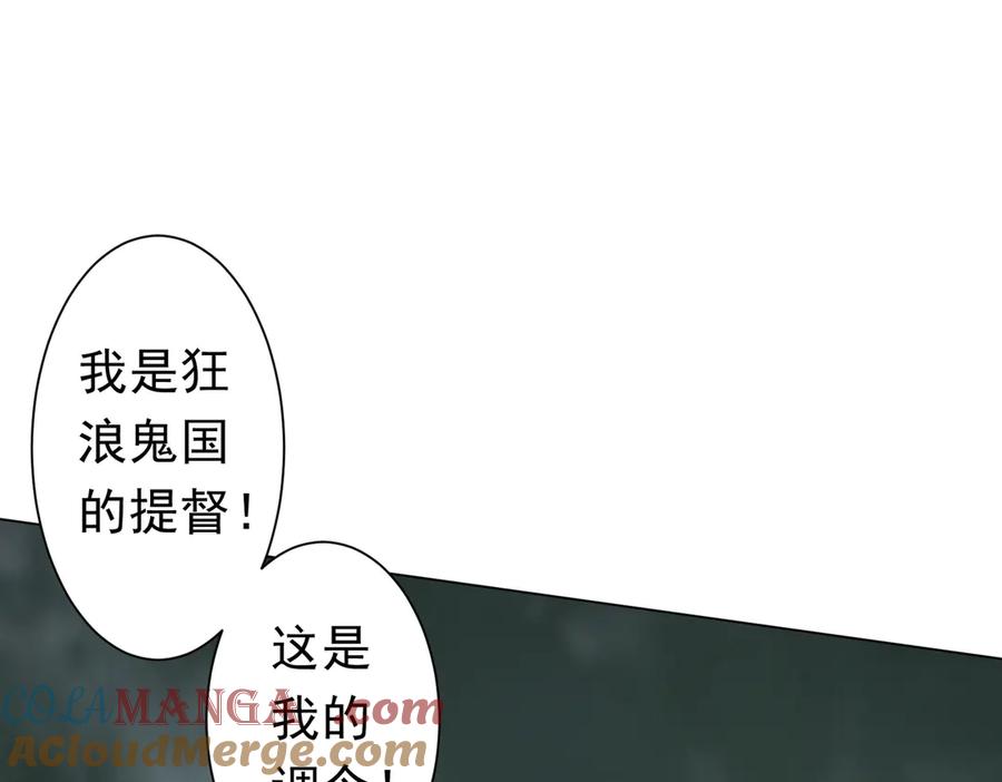 《全球惊悚：开局万亿冥币》第117话 地图到手！ 第97页
