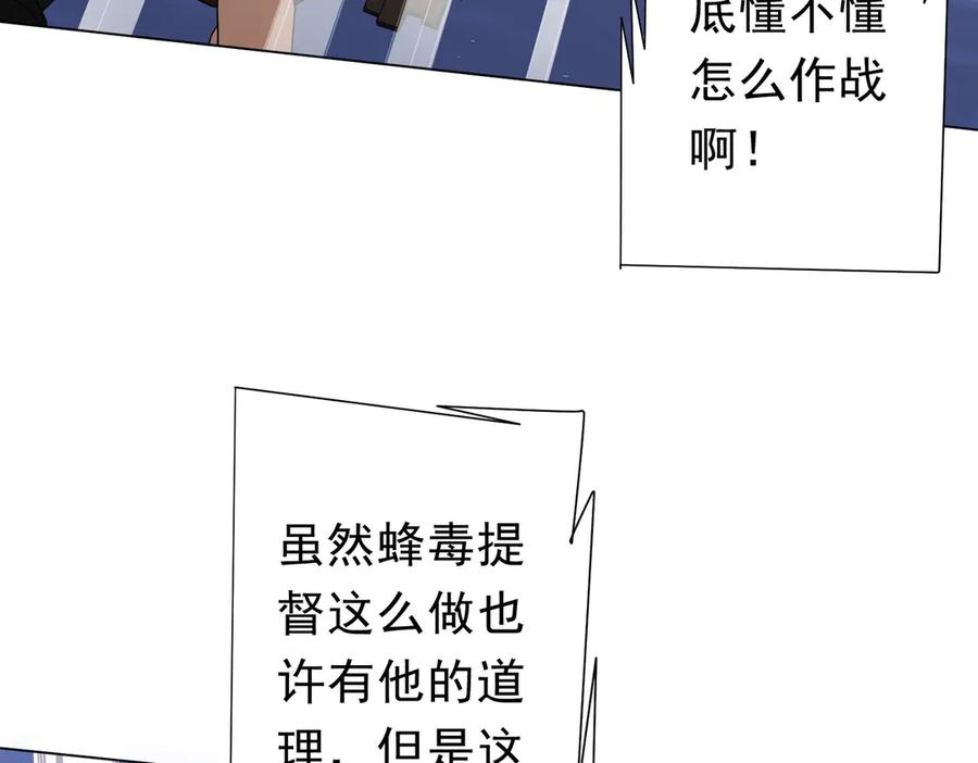 《全球惊悚：开局万亿冥币》第117话 地图到手！ 第43页
