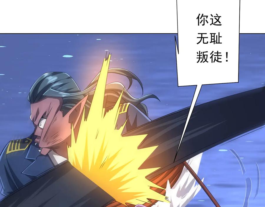 《全球惊悚：开局万亿冥币》第117话 地图到手！ 第82页