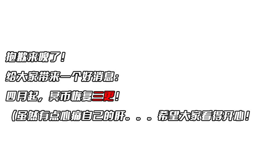 《全球惊悚：开局万亿冥币》第117话 地图到手！ 第186页