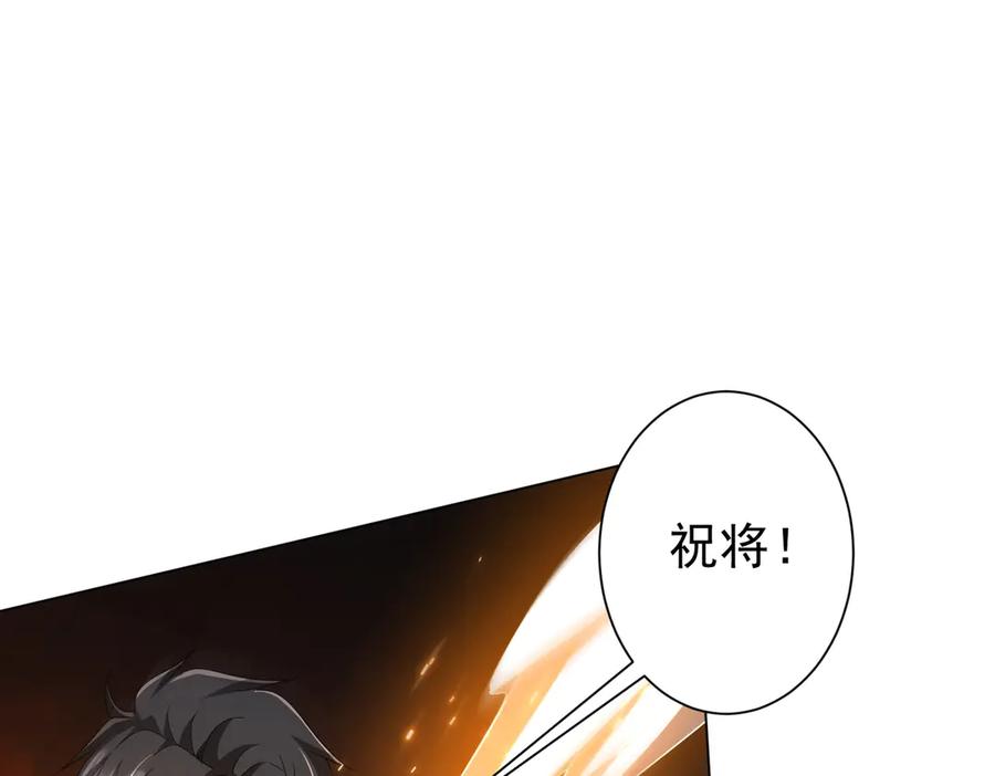 《全球惊悚：开局万亿冥币》第117话 地图到手！ 第119页