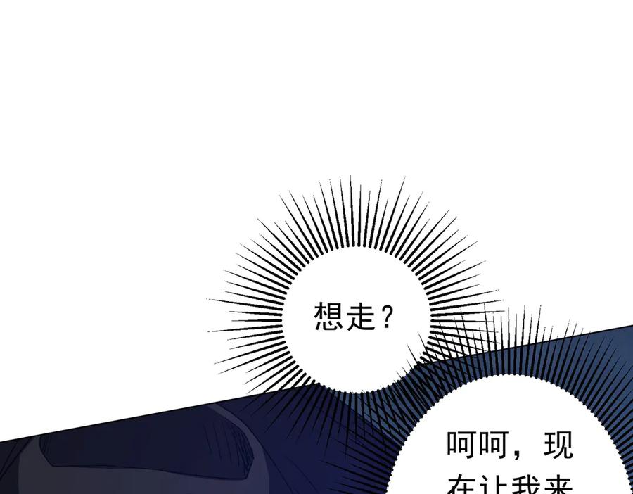 《全球惊悚：开局万亿冥币》第117话 地图到手！ 第47页
