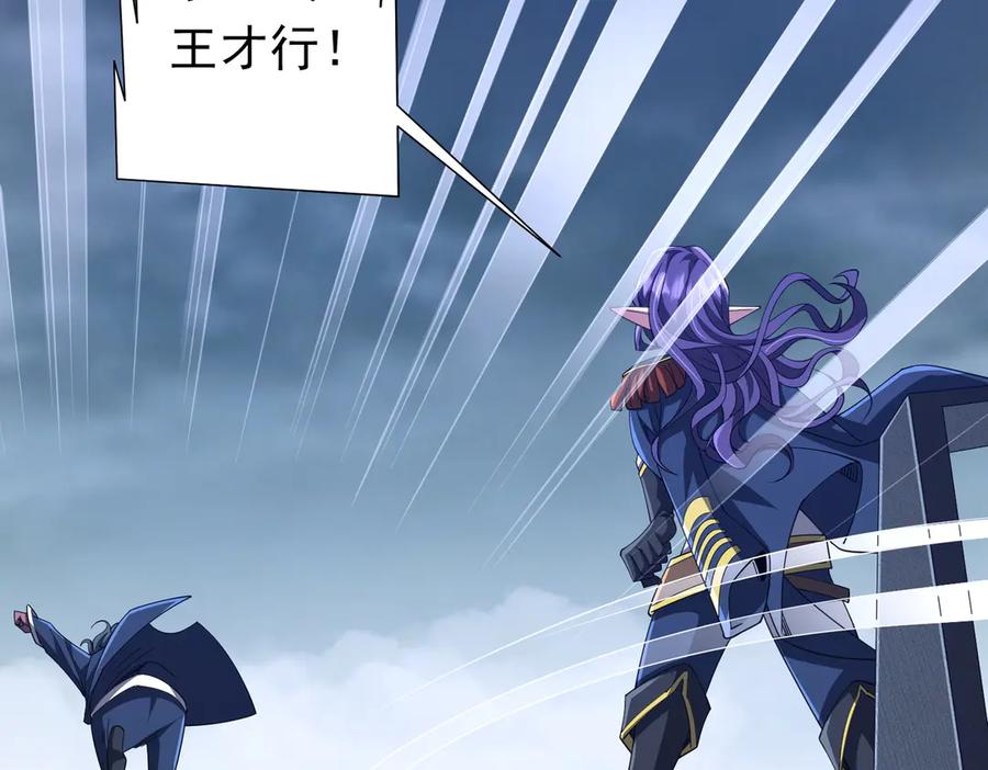 《全球惊悚：开局万亿冥币》第117话 地图到手！ 第38页