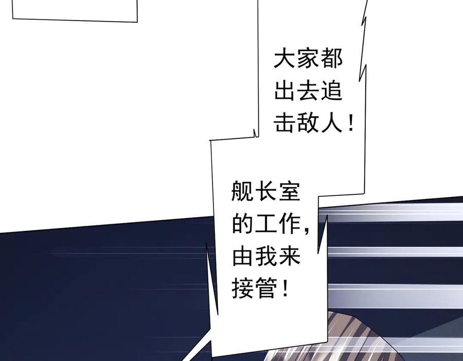 《全球惊悚：开局万亿冥币》第117话 地图到手！ 第11页