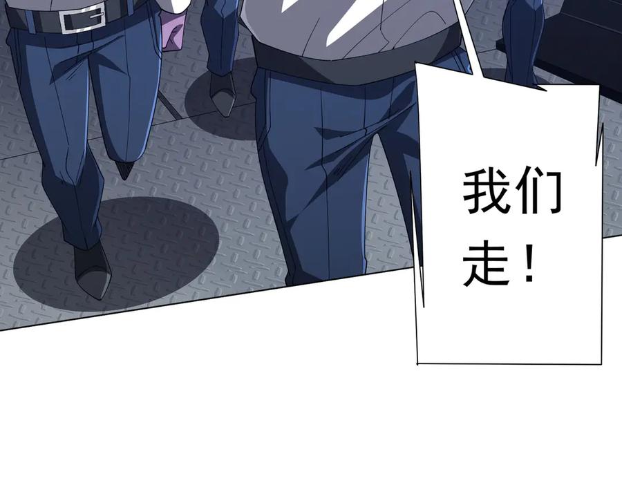 《全球惊悚：开局万亿冥币》第117话 地图到手！ 第27页