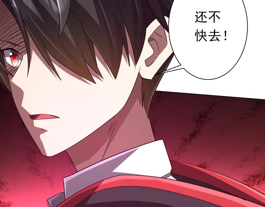《全球惊悚：开局万亿冥币》第117话 地图到手！ 第23页