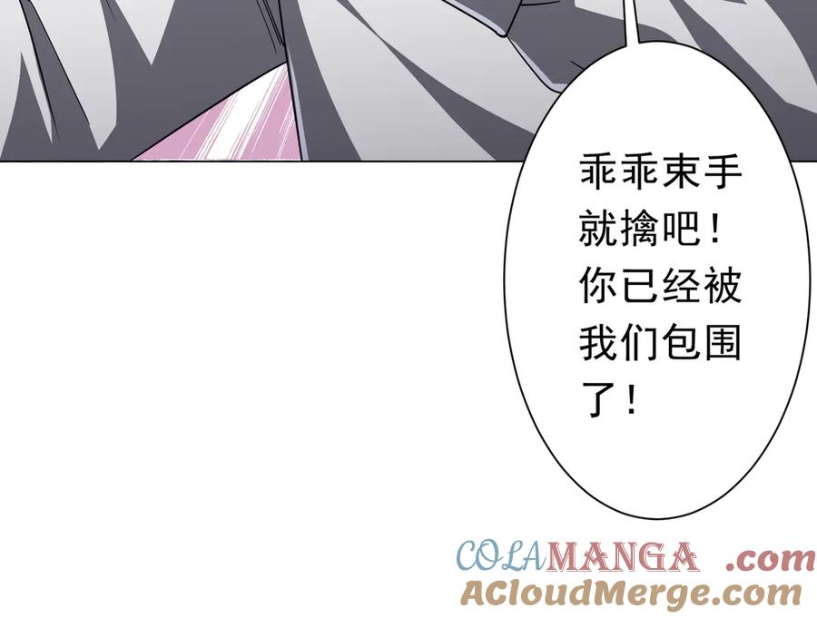 《全球惊悚：开局万亿冥币》第117话 地图到手！ 第177页
