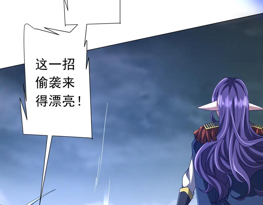 《全球惊悚：开局万亿冥币》第117话 地图到手！ 第60页