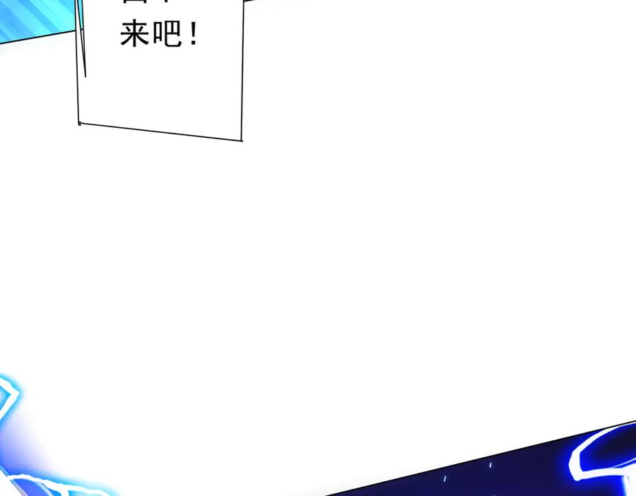 《全球惊悚：开局万亿冥币》第117话 地图到手！ 第148页