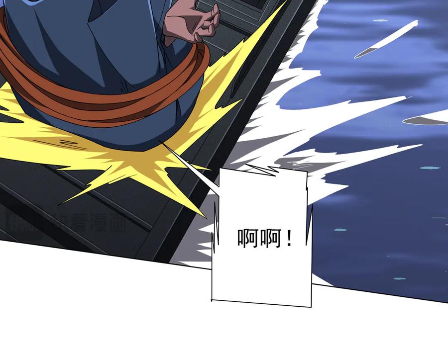 《全球惊悚：开局万亿冥币》第117话 地图到手！ 第96页