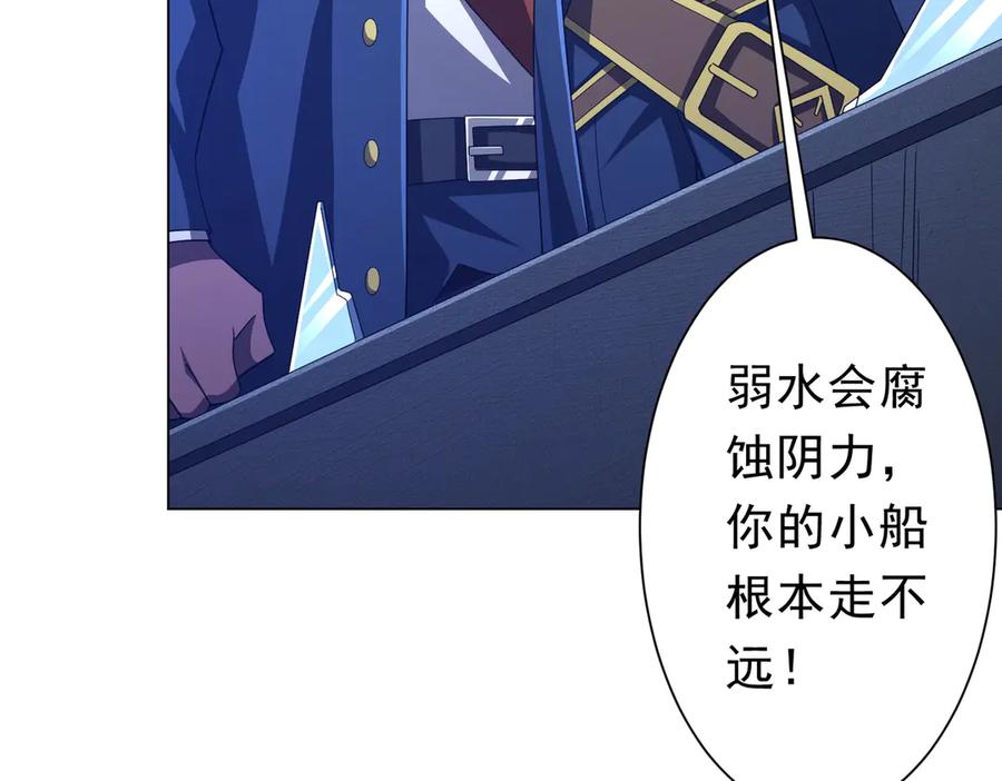 《全球惊悚：开局万亿冥币》第117话 地图到手！ 第171页