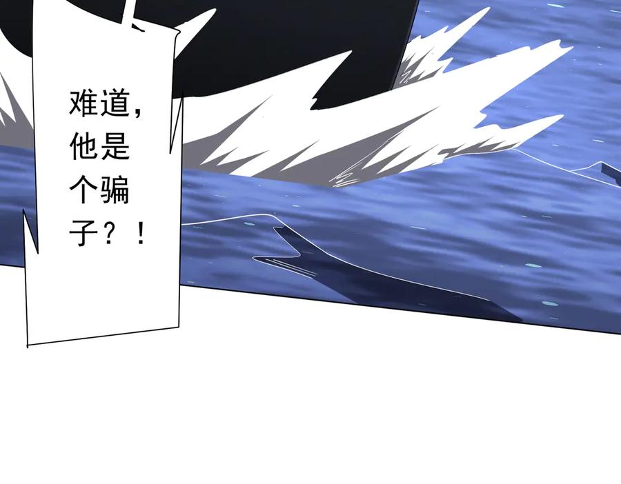 《全球惊悚：开局万亿冥币》第117话 地图到手！ 第106页