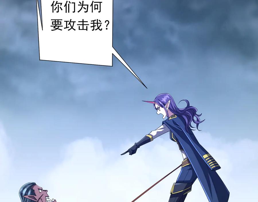 《全球惊悚：开局万亿冥币》第117话 地图到手！ 第88页