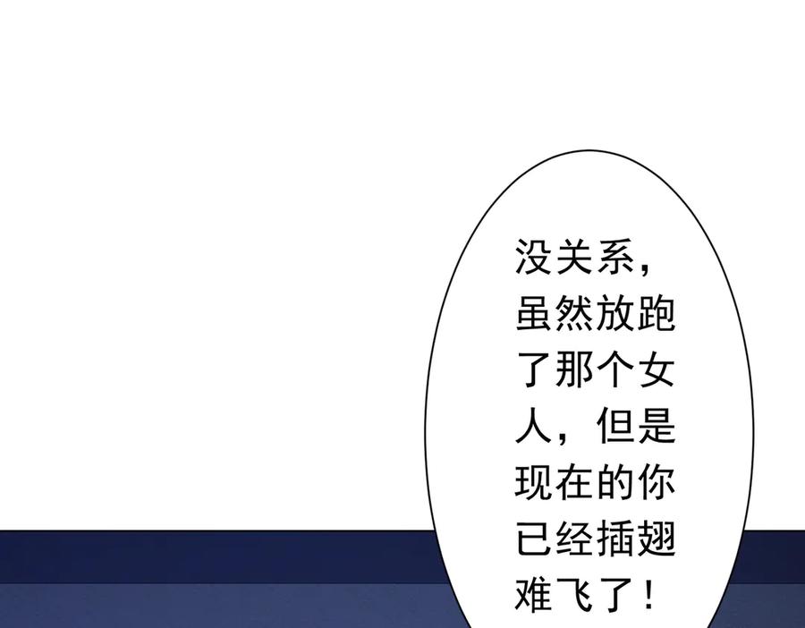 《全球惊悚：开局万亿冥币》第117话 地图到手！ 第142页