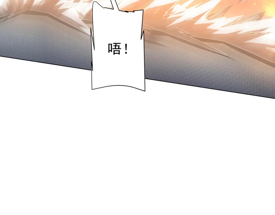 《全球惊悚：开局万亿冥币》第117话 地图到手！ 第128页