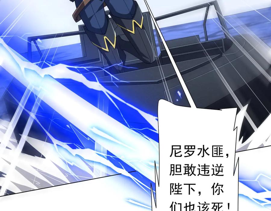 《全球惊悚：开局万亿冥币》第117话 地图到手！ 第64页