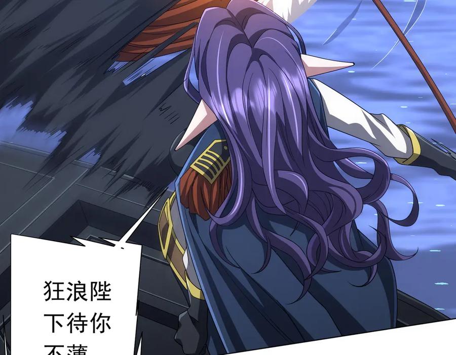 《全球惊悚：开局万亿冥币》第117话 地图到手！ 第83页