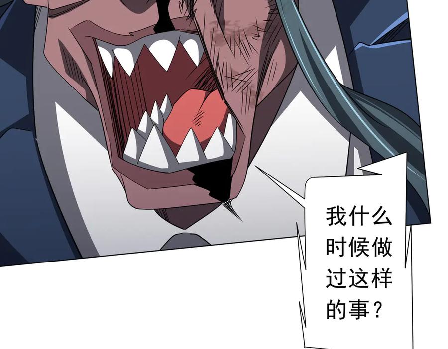 《全球惊悚：开局万亿冥币》第117话 地图到手！ 第86页