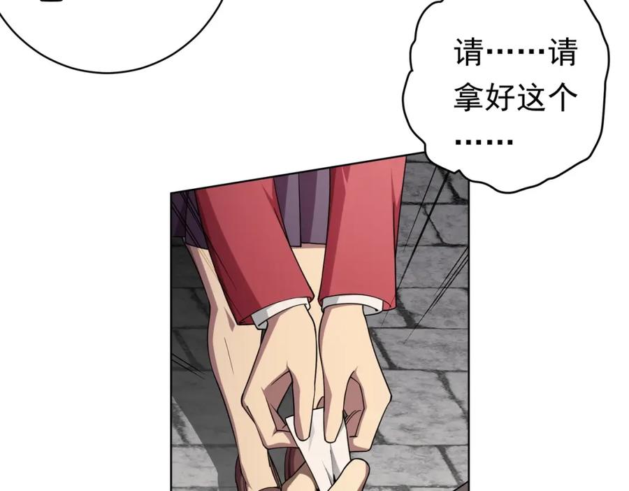 《全球惊悚：开局万亿冥币》第11话 线下交易会！ 第7页