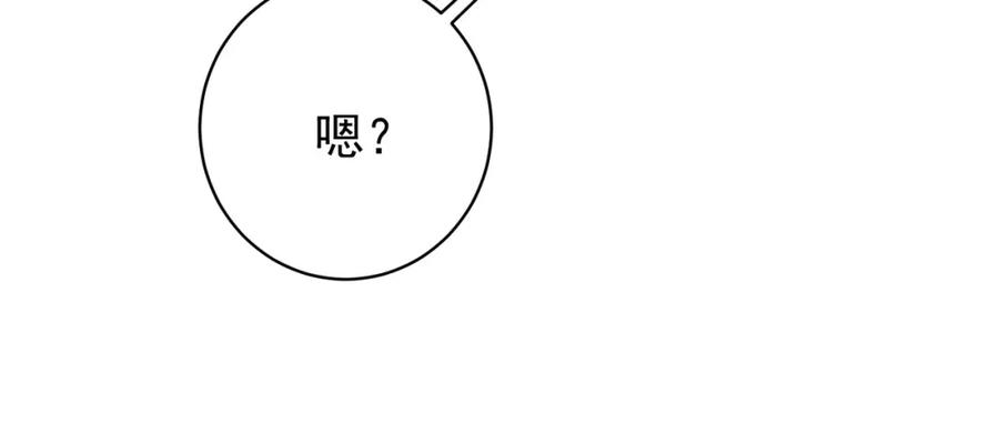 《全球惊悚：开局万亿冥币》第11话 线下交易会！ 第82页