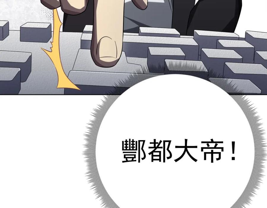 《全球惊悚：开局万亿冥币》第11话 线下交易会！ 第92页