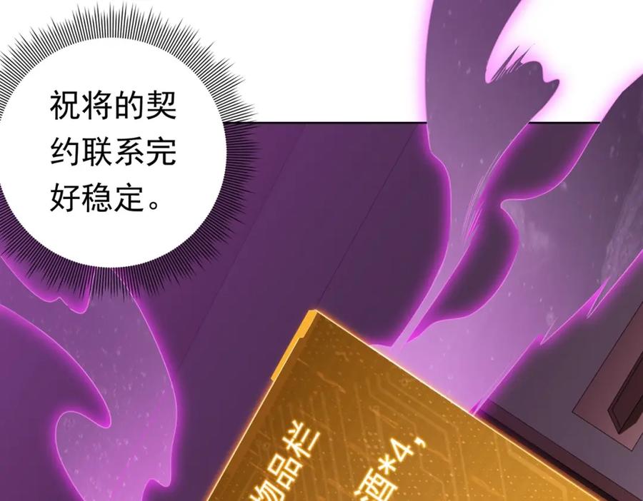 《全球惊悚：开局万亿冥币》第11话 线下交易会！ 第34页