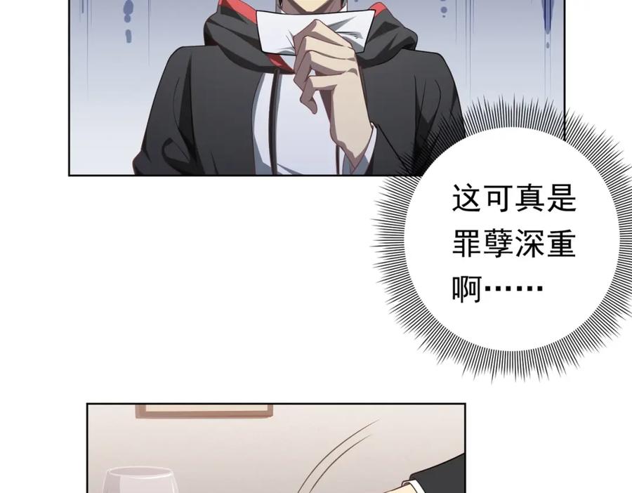《全球惊悚：开局万亿冥币》第11话 线下交易会！ 第24页