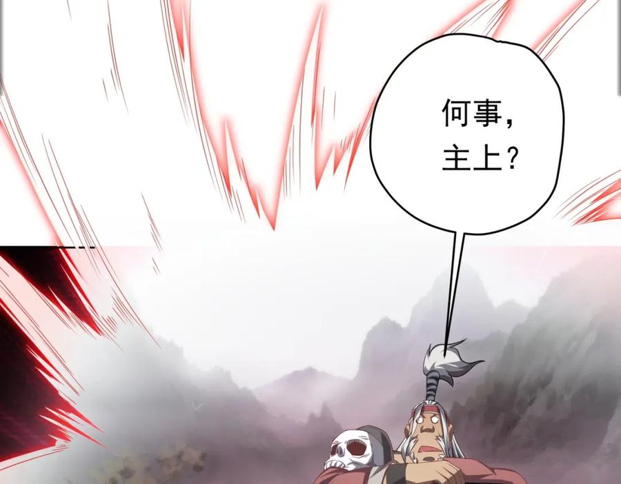 《全球惊悚：开局万亿冥币》第11话 线下交易会！ 第30页
